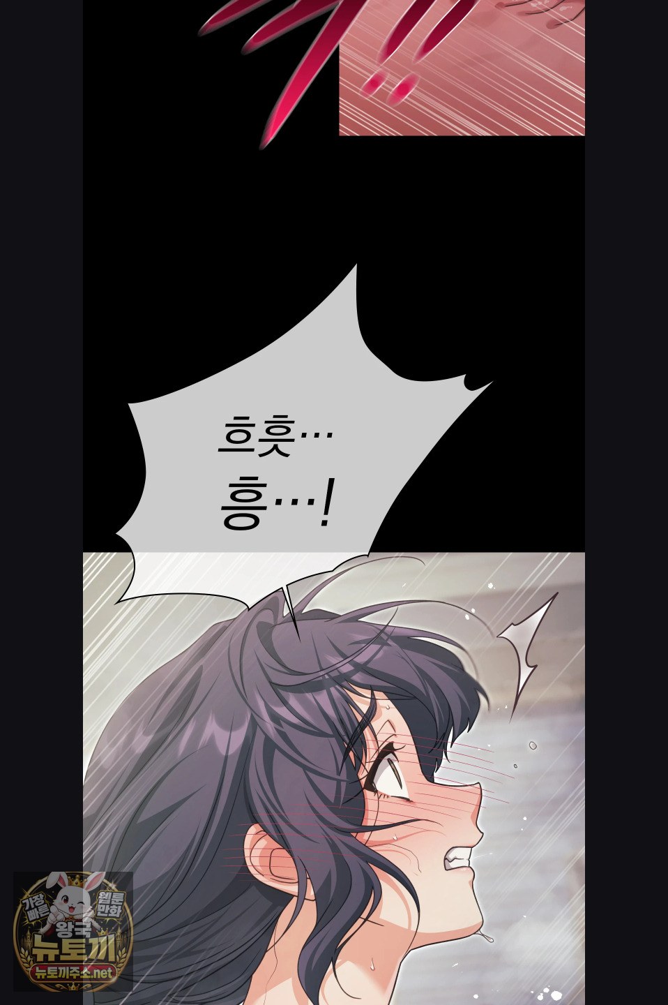 Slave Diary Raw - Chapter 58 Page 12