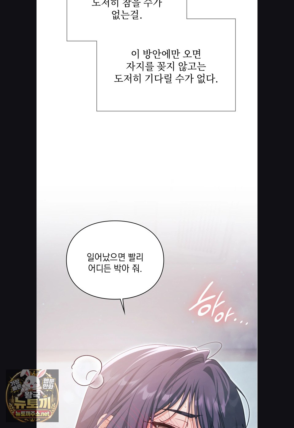 Slave Diary Raw - Chapter 58 Page 25