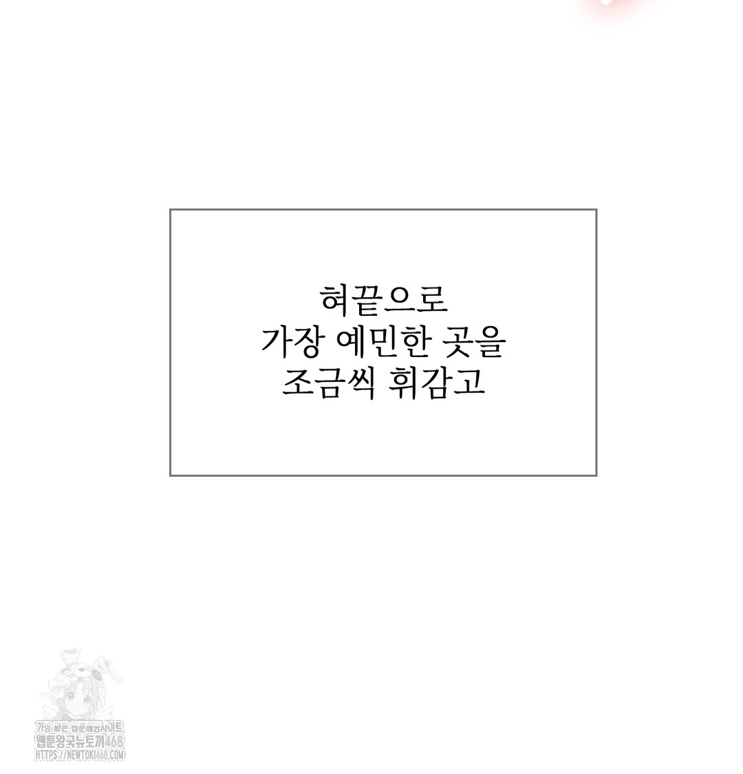 Slave Diary Raw - Chapter 6 Page 12