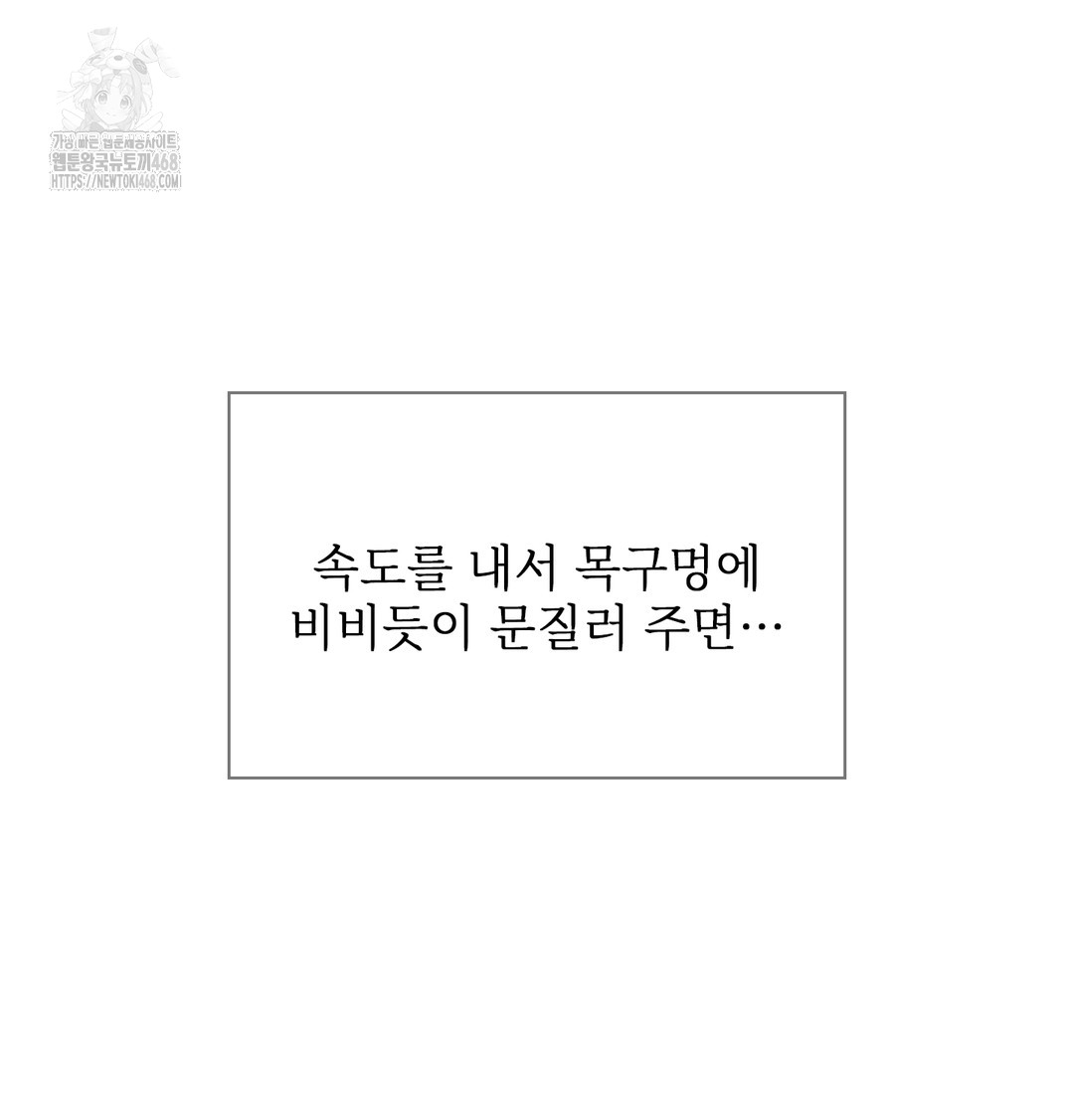 Slave Diary Raw - Chapter 6 Page 18