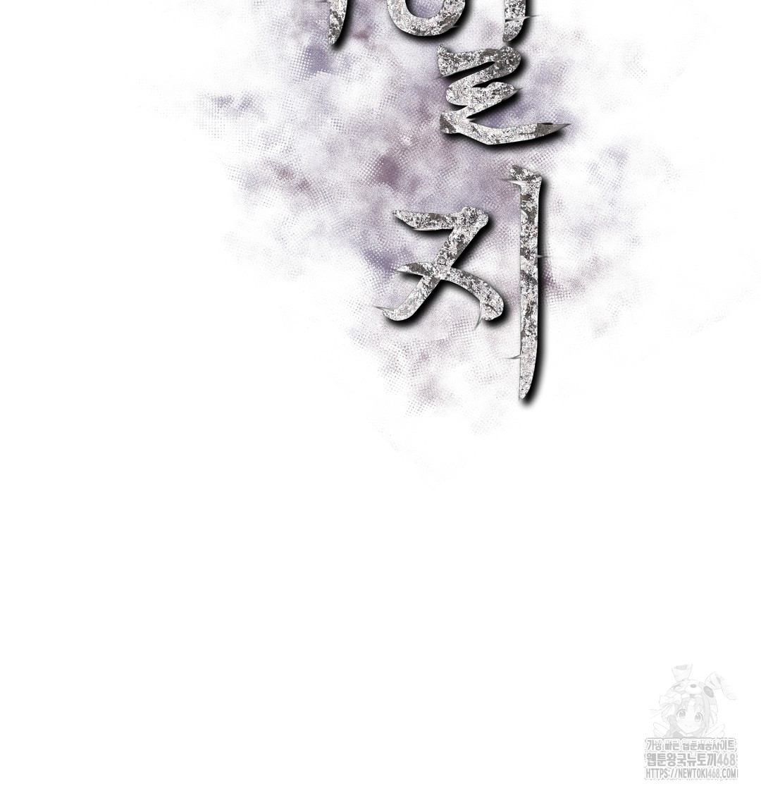 Slave Diary Raw - Chapter 6 Page 2