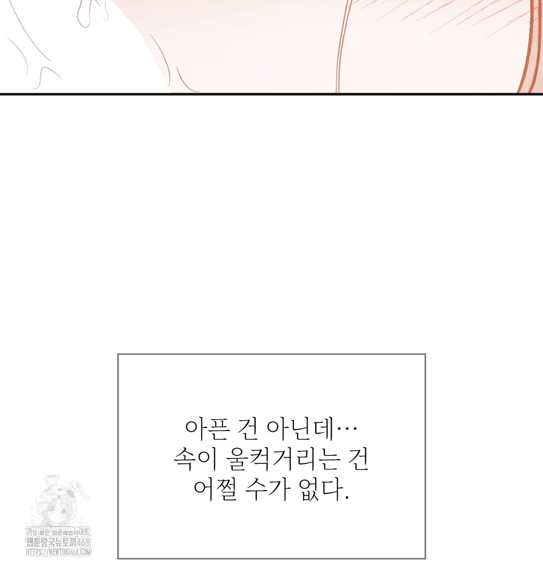 Slave Diary Raw - Chapter 6 Page 20