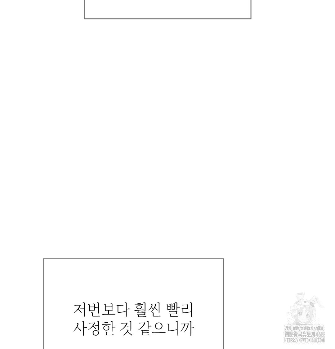 Slave Diary Raw - Chapter 6 Page 24