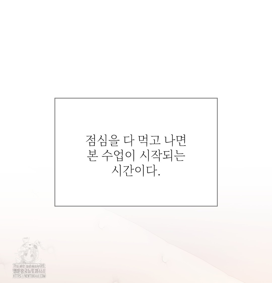 Slave Diary Raw - Chapter 6 Page 32