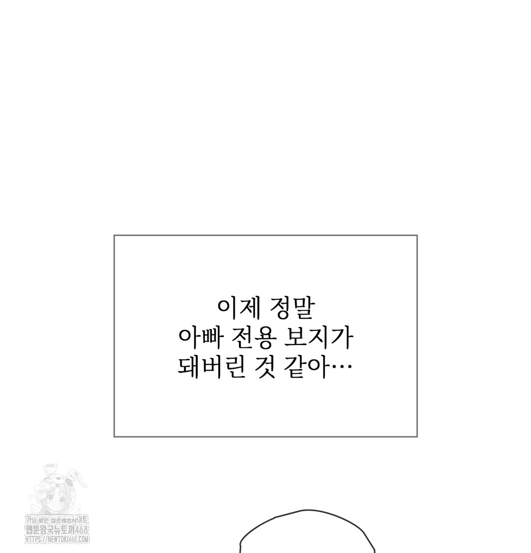 Slave Diary Raw - Chapter 6 Page 41