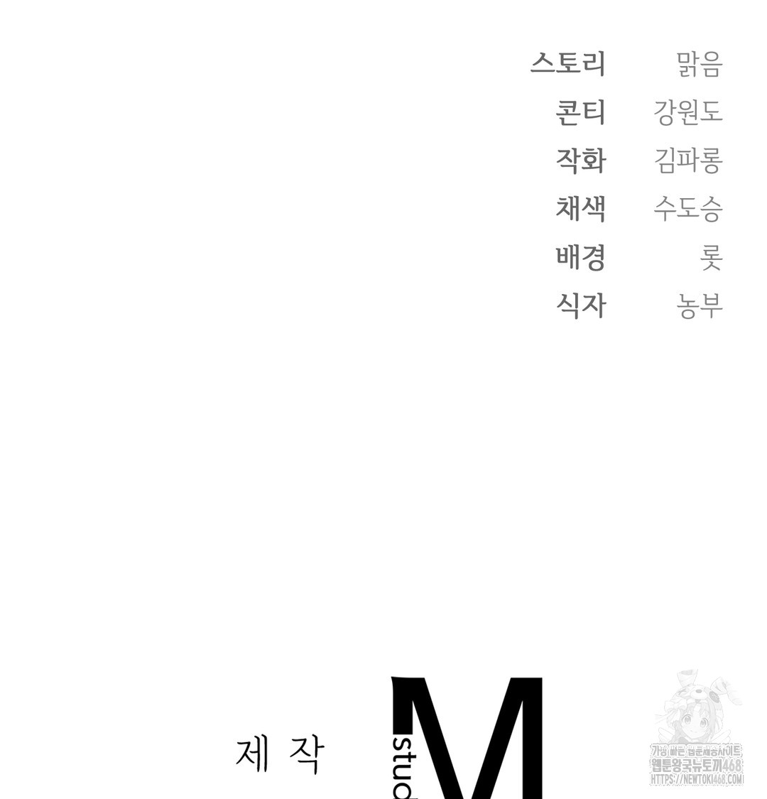 Slave Diary Raw - Chapter 6 Page 55