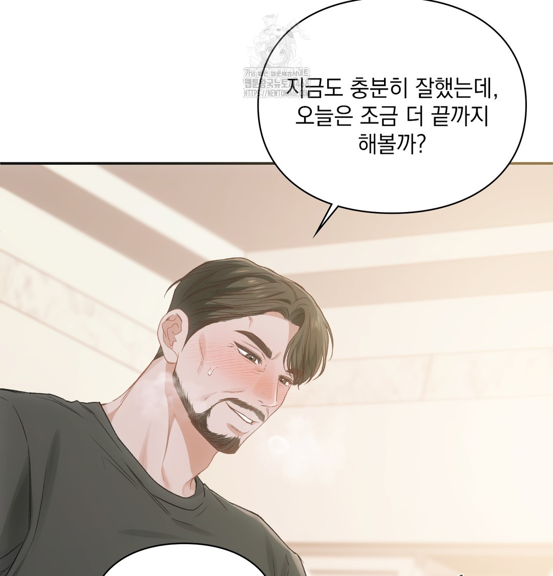 Slave Diary Raw - Chapter 6 Page 6