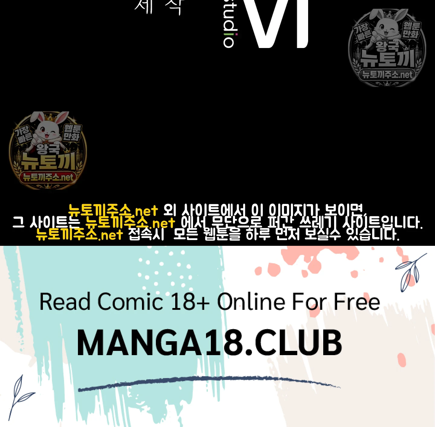 Slave Diary Raw - Chapter 61 Page 61