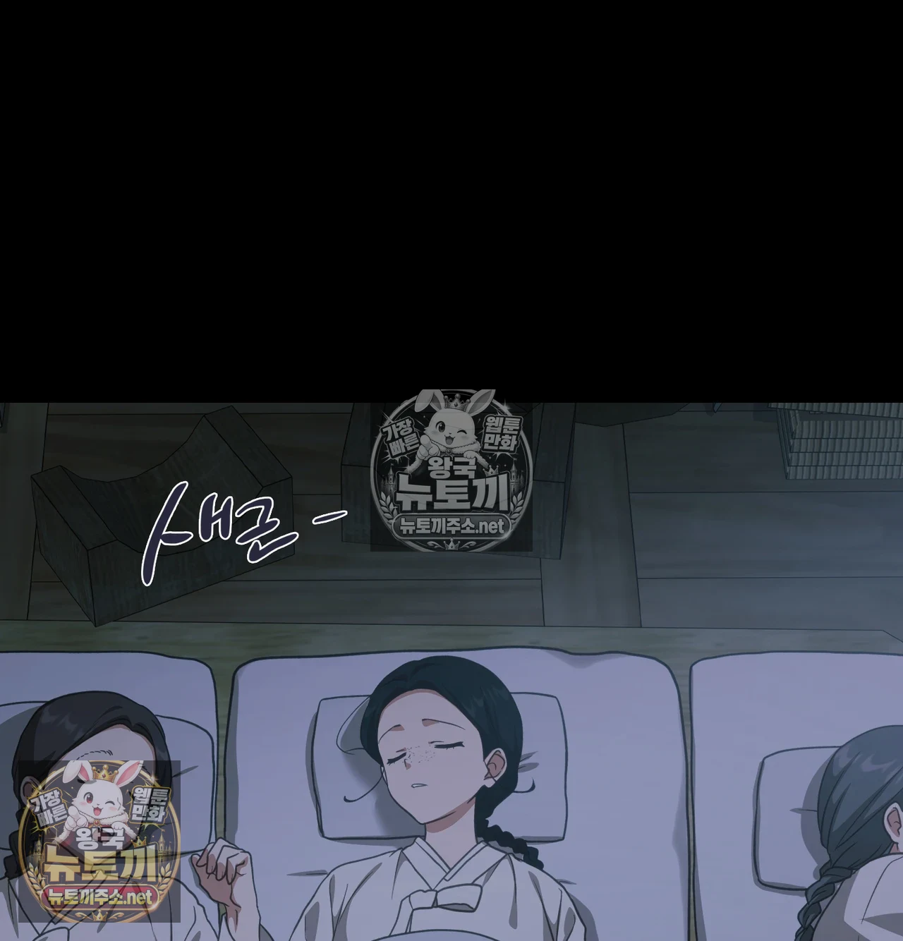 Slave Diary Raw - Chapter 62 Page 33