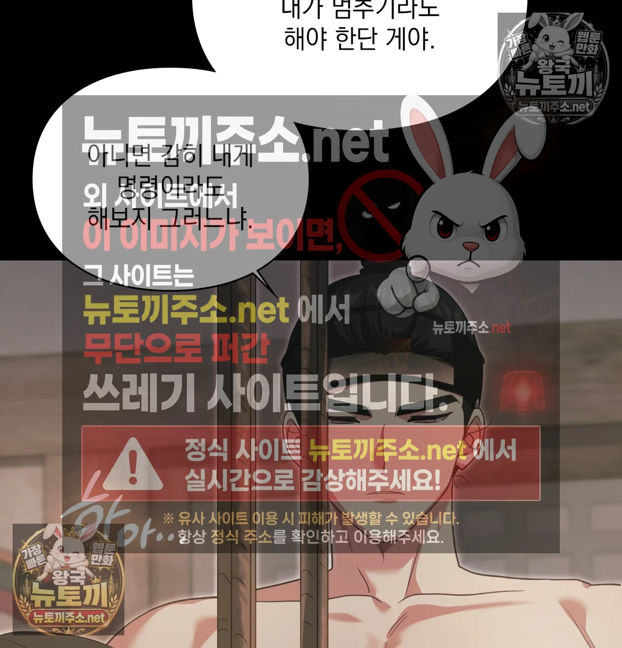 Slave Diary Raw - Chapter 62 Page 8