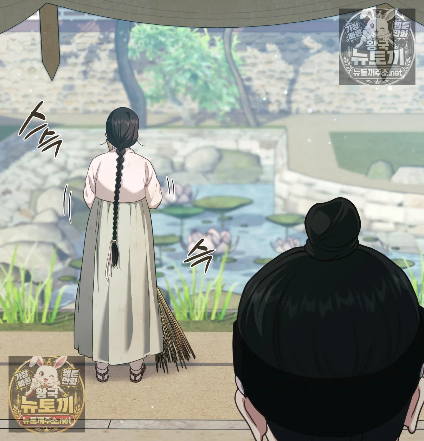 Slave Diary Raw - Chapter 63 Page 10