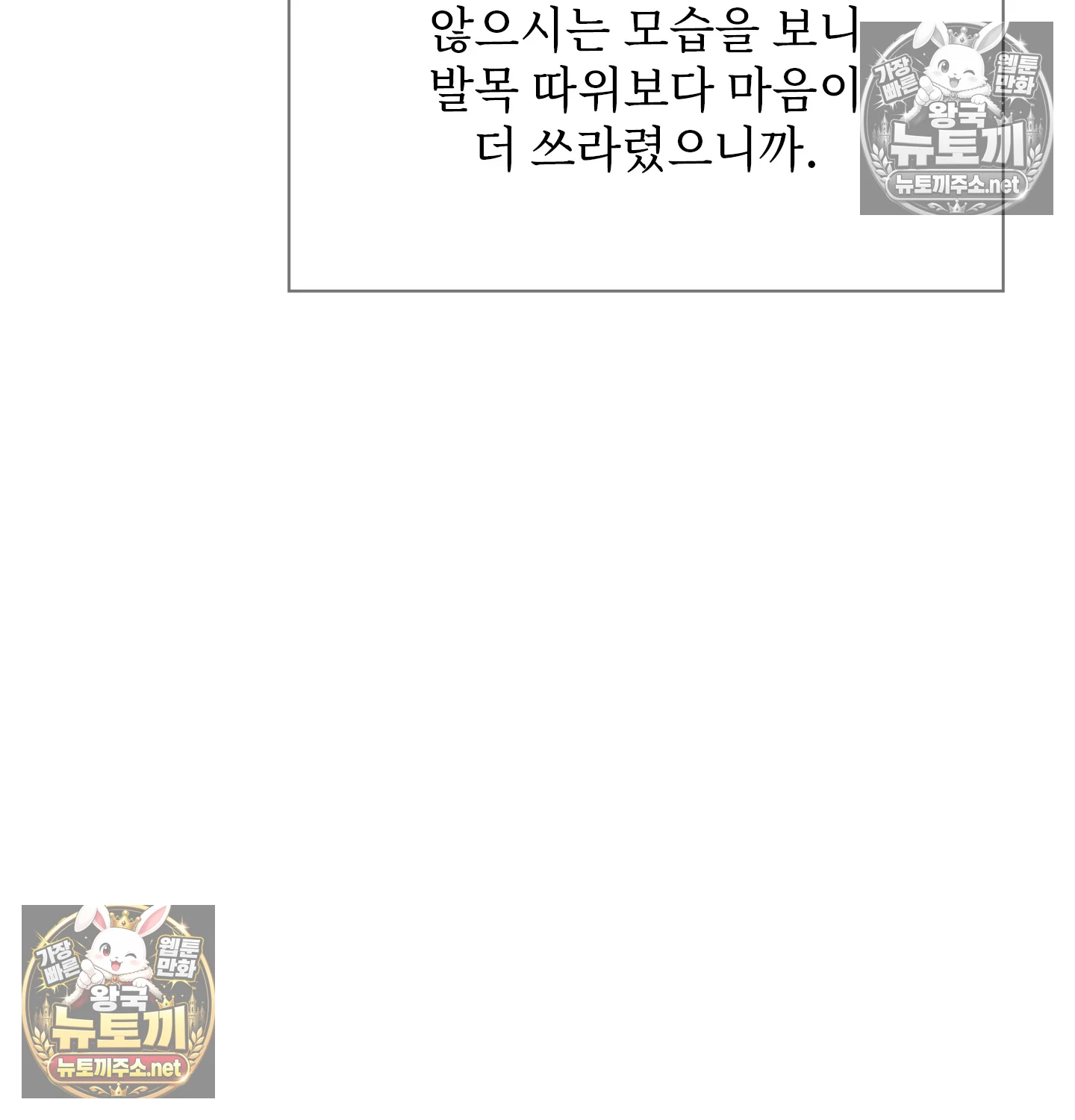 Slave Diary Raw - Chapter 63 Page 19