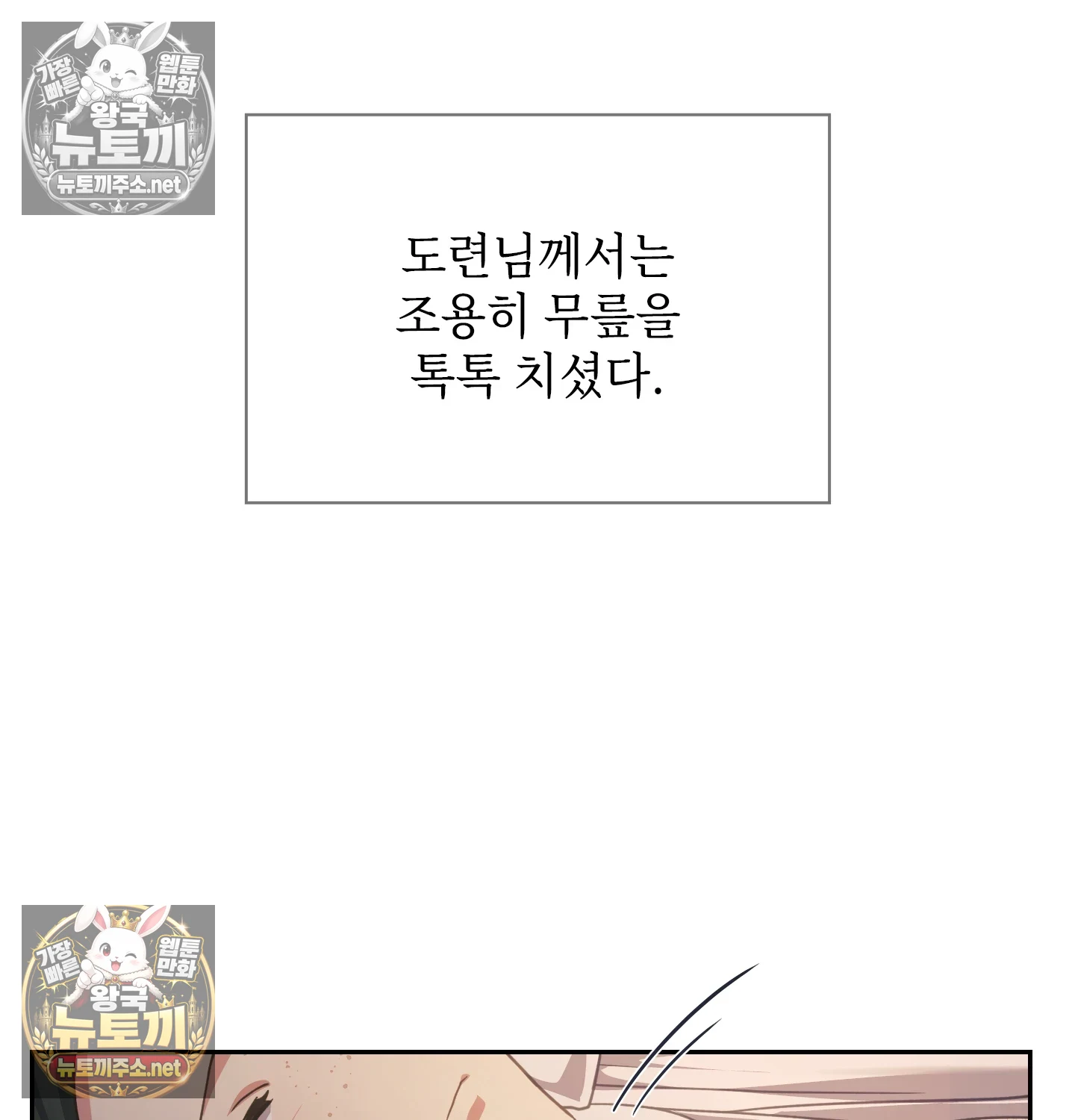 Slave Diary Raw - Chapter 63 Page 36