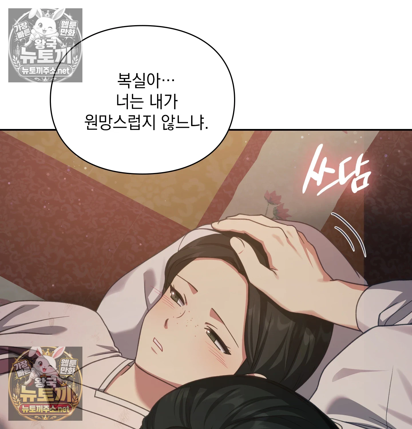 Slave Diary Raw - Chapter 63 Page 42