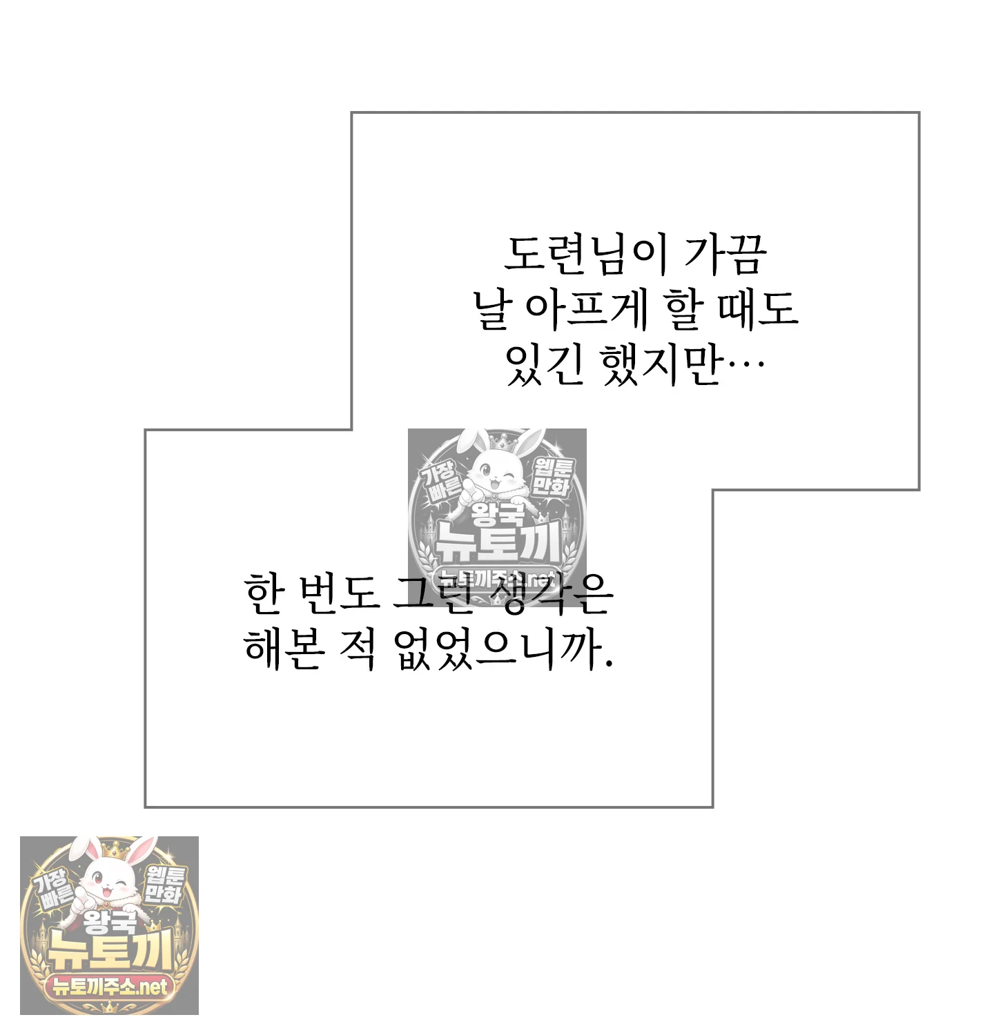Slave Diary Raw - Chapter 63 Page 45