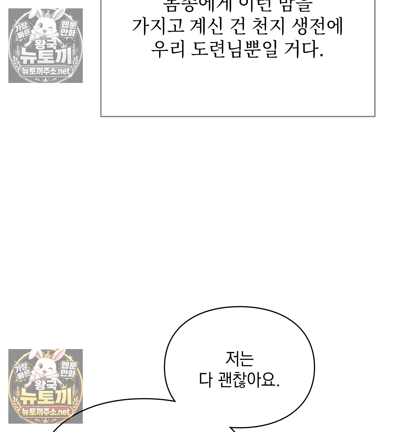 Slave Diary Raw - Chapter 63 Page 49