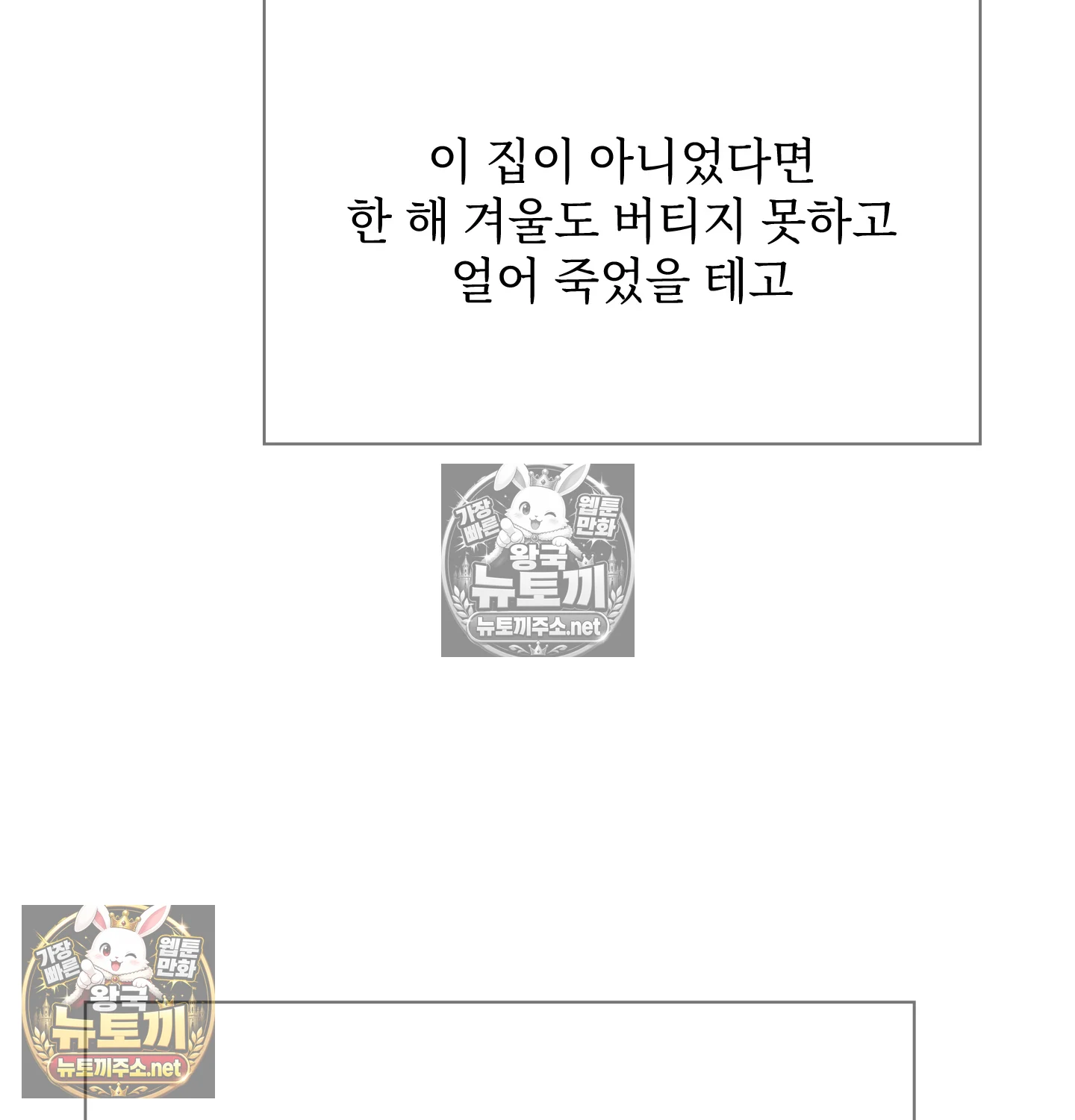 Slave Diary Raw - Chapter 63 Page 52