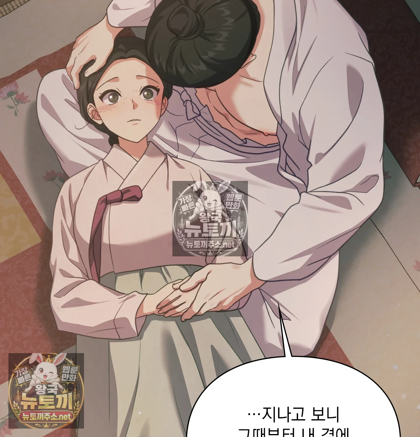 Slave Diary Raw - Chapter 63 Page 55
