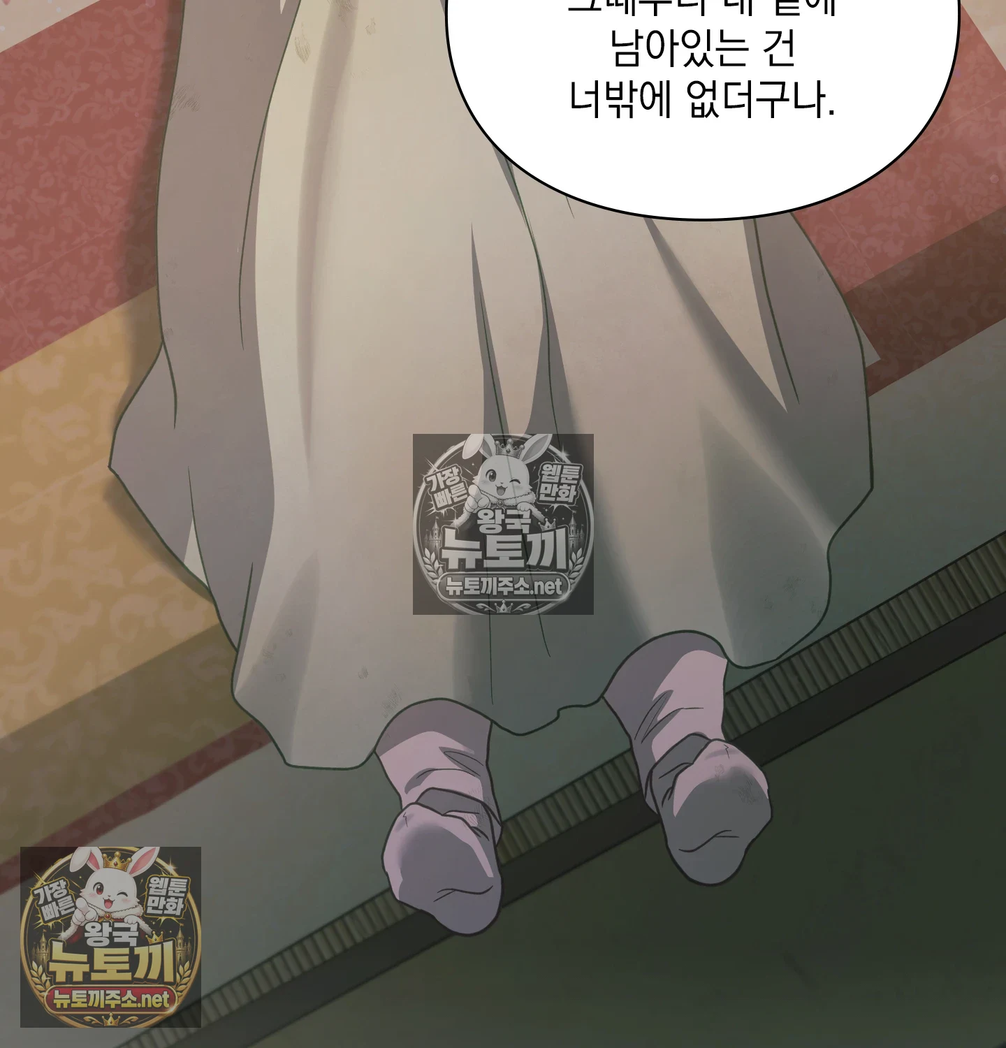 Slave Diary Raw - Chapter 63 Page 56