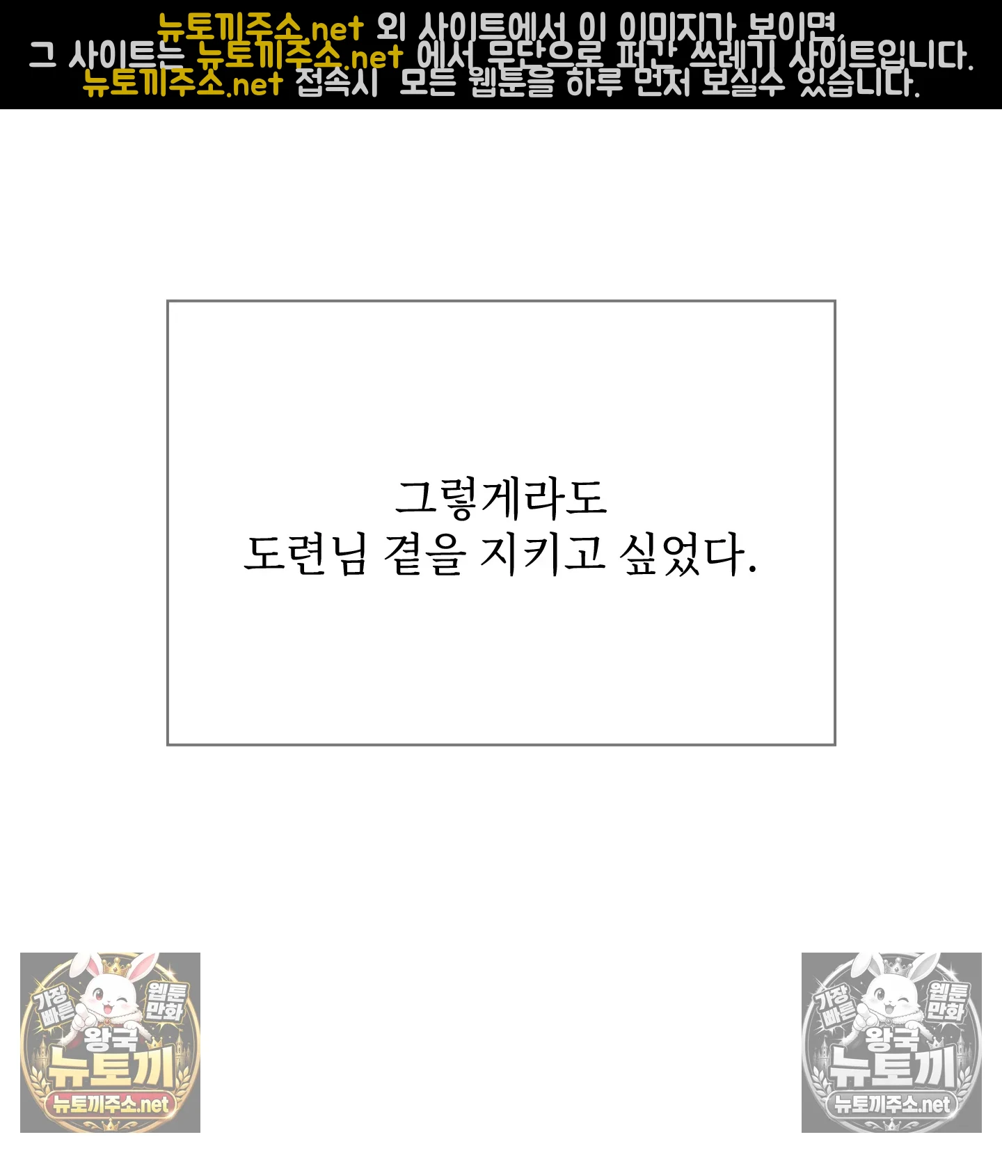 Slave Diary Raw - Chapter 63 Page 62