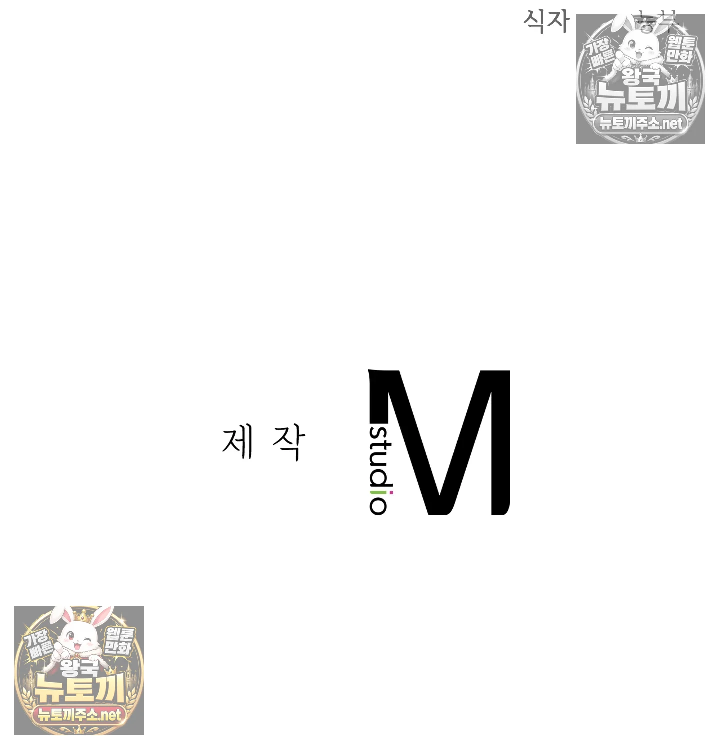 Slave Diary Raw - Chapter 63 Page 64