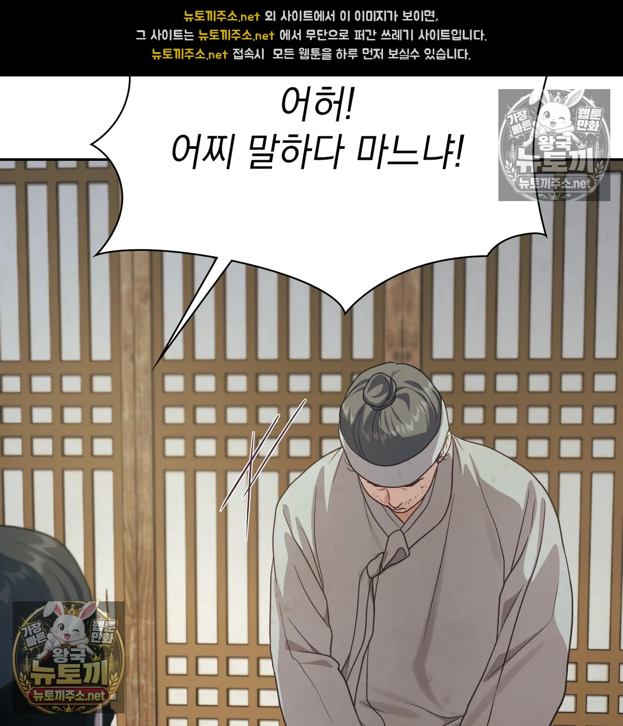 Slave Diary Raw - Chapter 64 Page 7