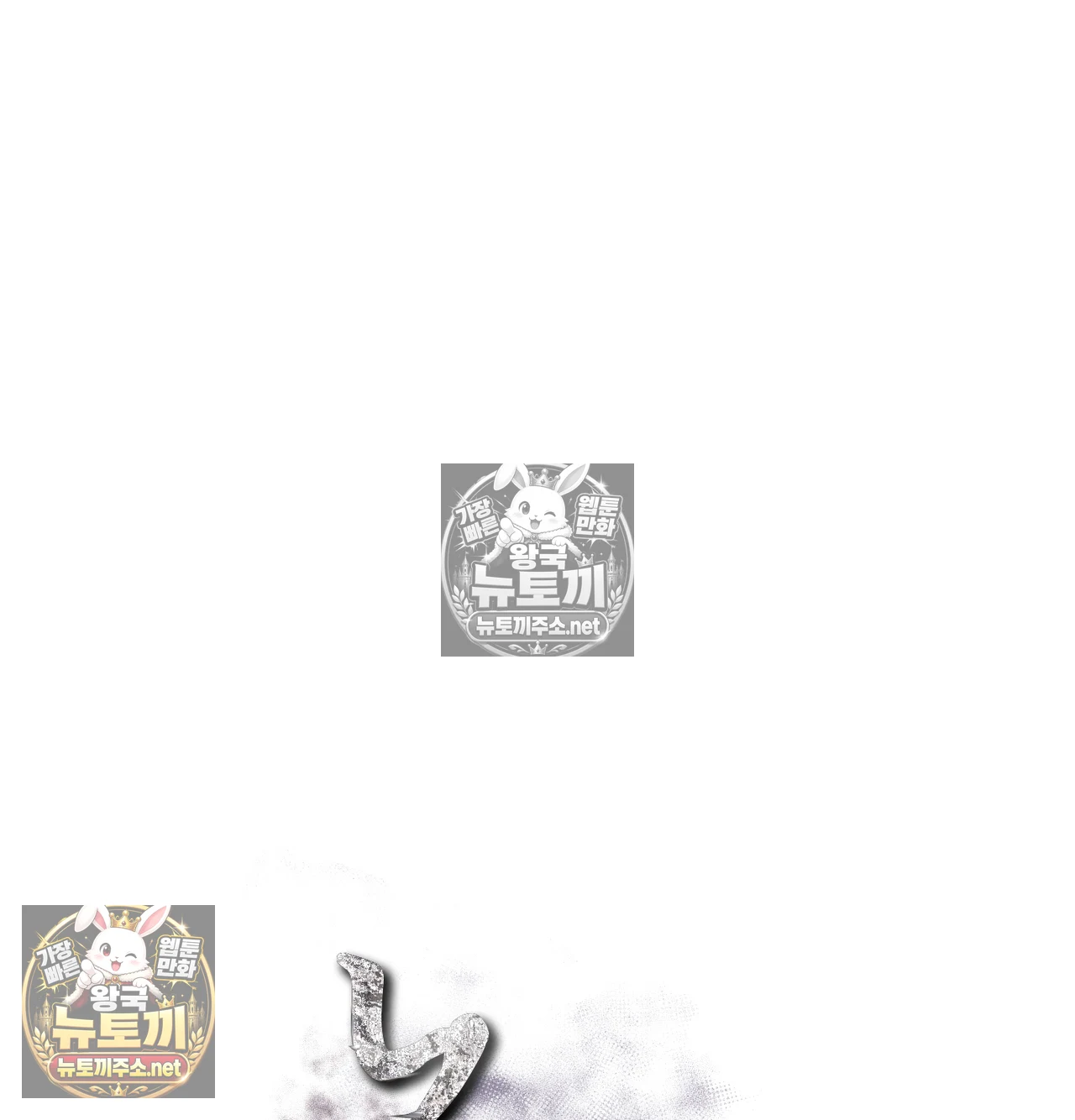 Slave Diary Raw - Chapter 64 Page 15