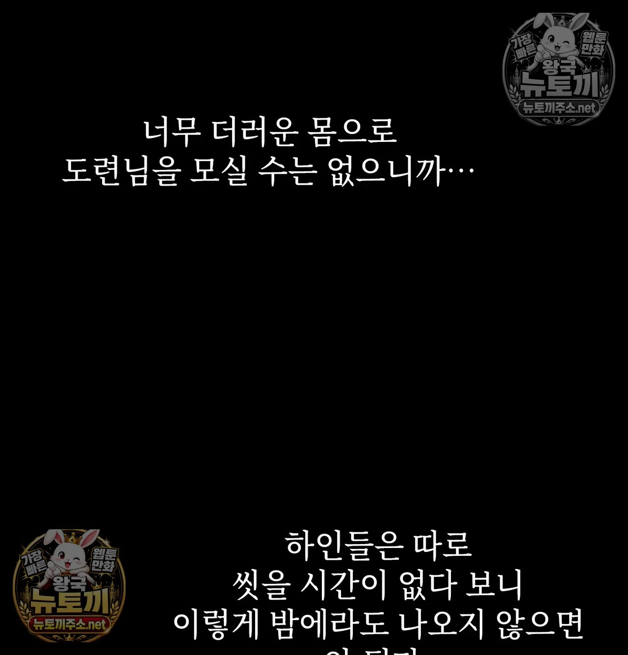 Slave Diary Raw - Chapter 64 Page 23