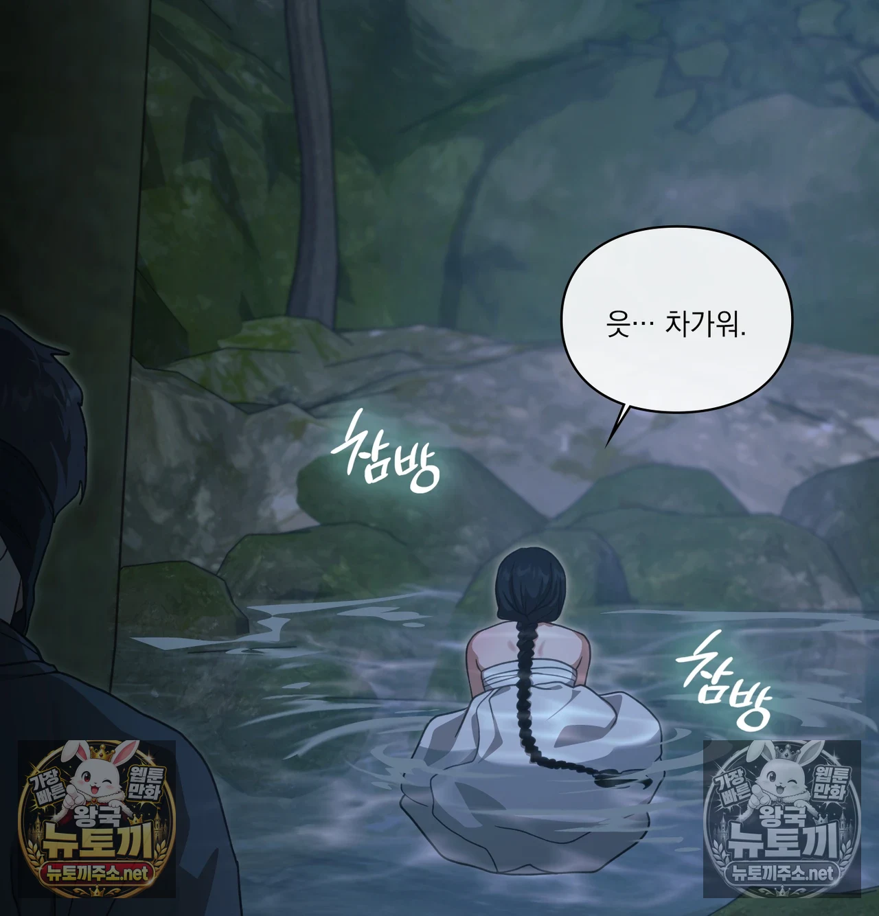 Slave Diary Raw - Chapter 64 Page 25
