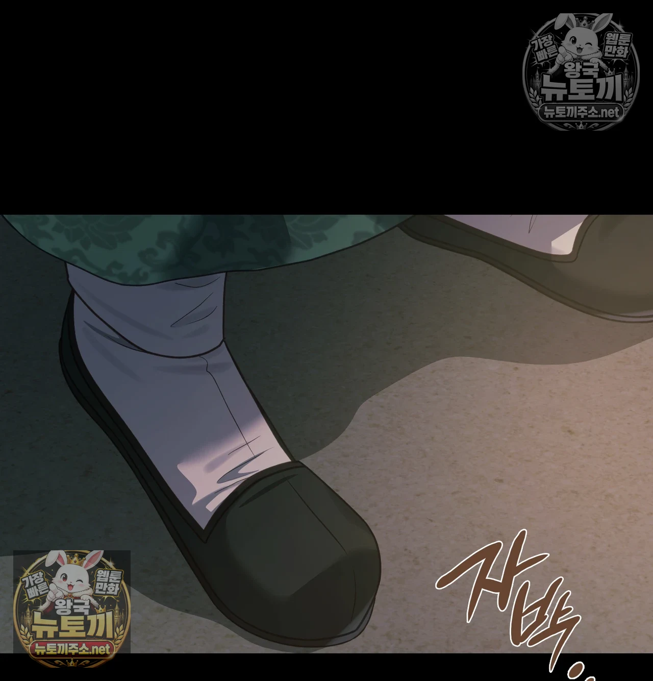 Slave Diary Raw - Chapter 64 Page 40