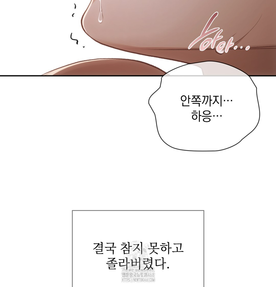 Slave Diary Raw - Chapter 7 Page 22
