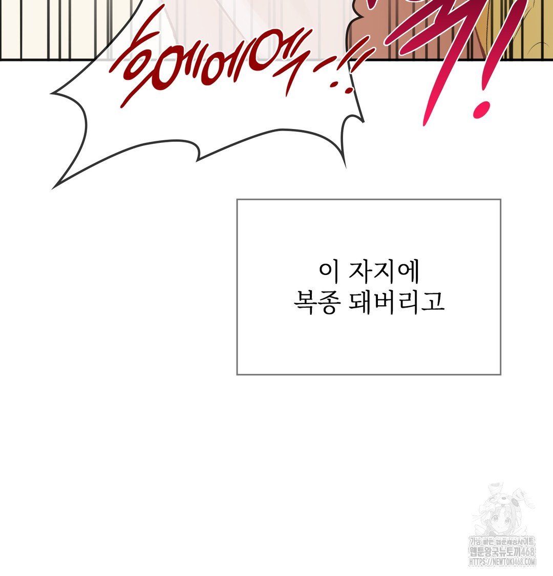 Slave Diary Raw - Chapter 7 Page 37