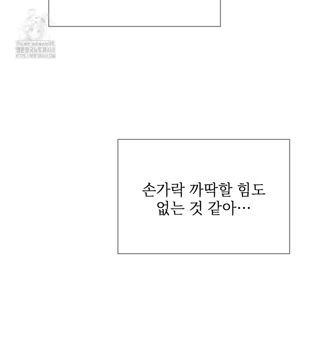 Slave Diary Raw - Chapter 7 Page 43