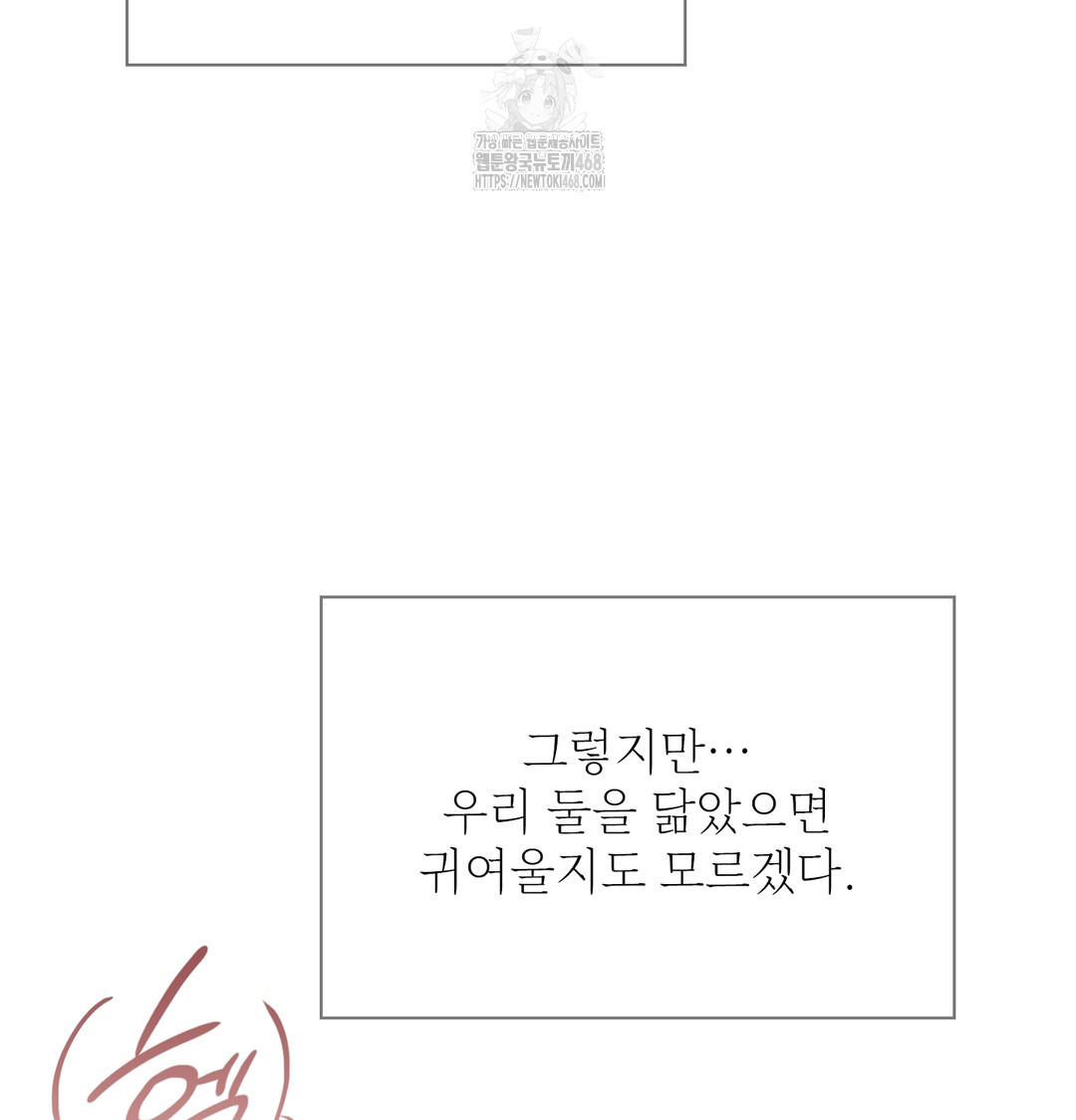 Slave Diary Raw - Chapter 7 Page 52