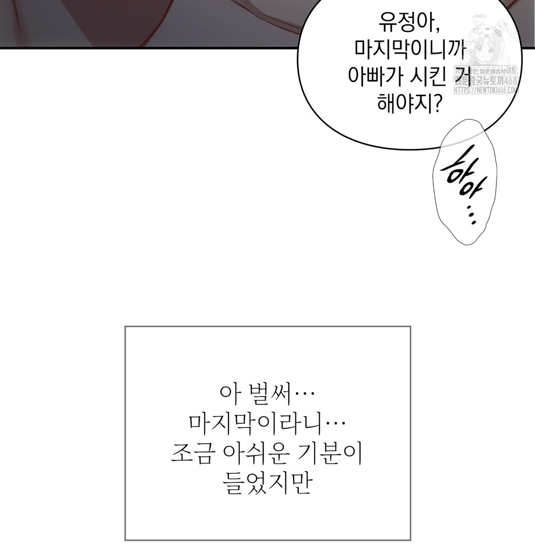 Slave Diary Raw - Chapter 8 Page 15