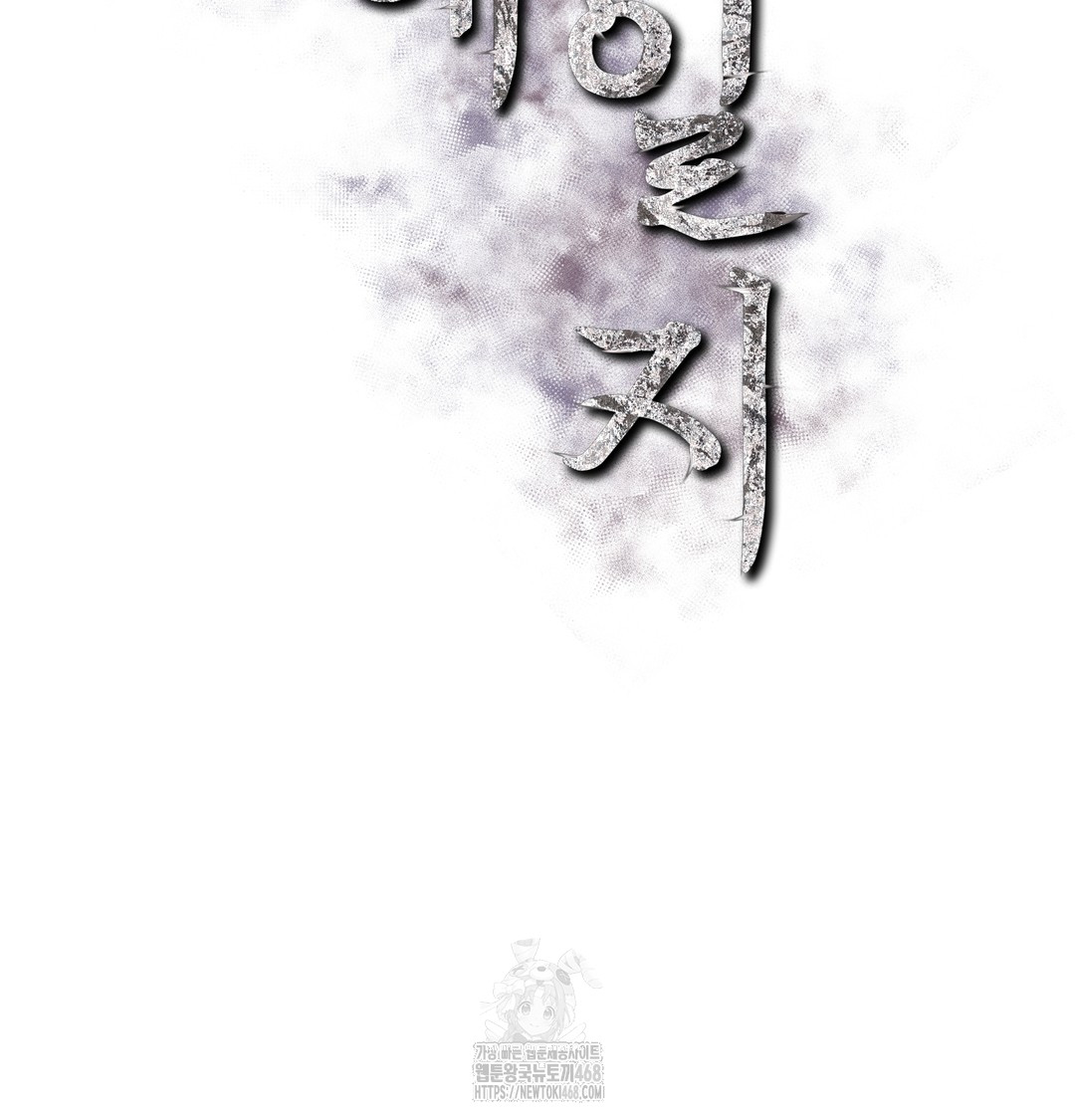 Slave Diary Raw - Chapter 8 Page 22