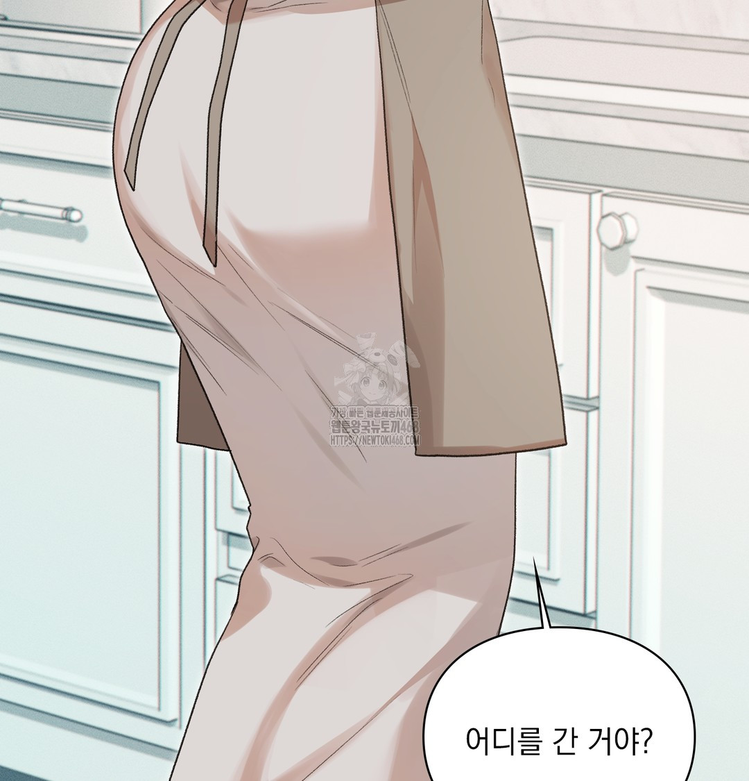 Slave Diary Raw - Chapter 8 Page 26