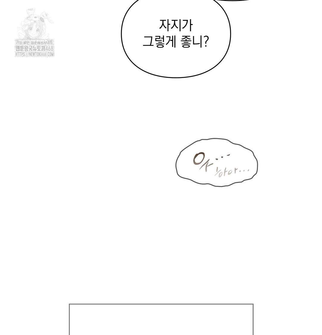 Slave Diary Raw - Chapter 8 Page 33