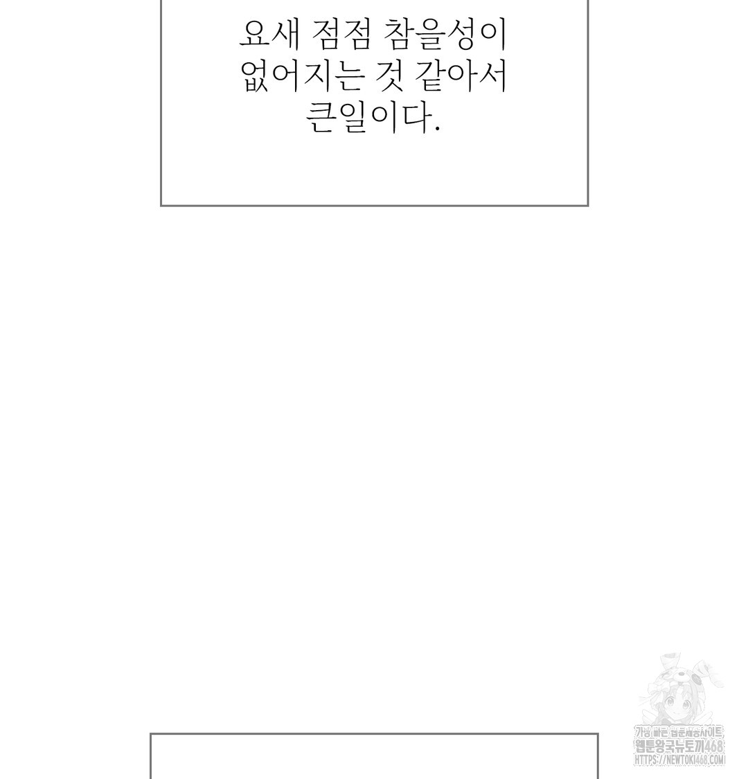 Slave Diary Raw - Chapter 8 Page 34