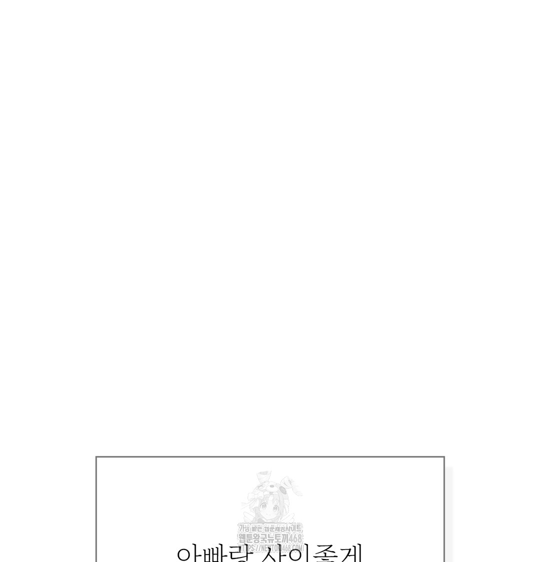 Slave Diary Raw - Chapter 8 Page 52