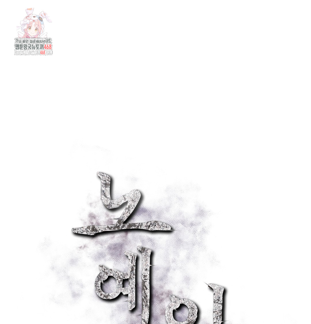 Slave Diary Raw - Chapter 9 Page 1