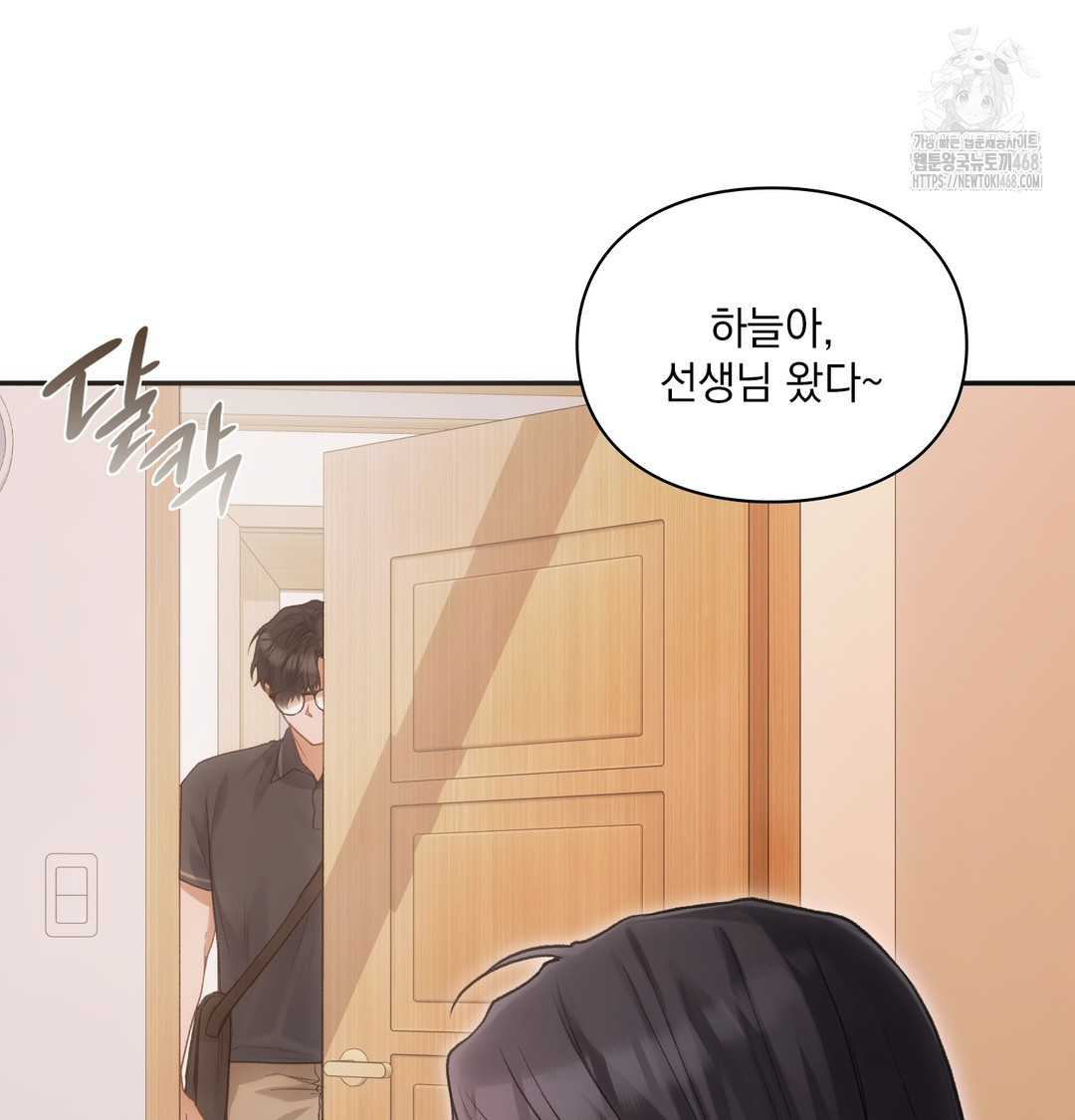 Slave Diary Raw - Chapter 9 Page 12