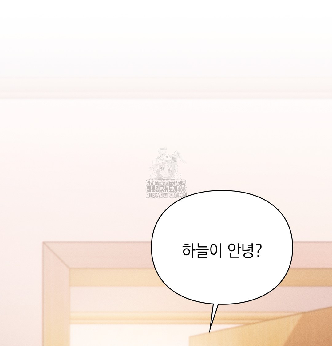 Slave Diary Raw - Chapter 9 Page 14