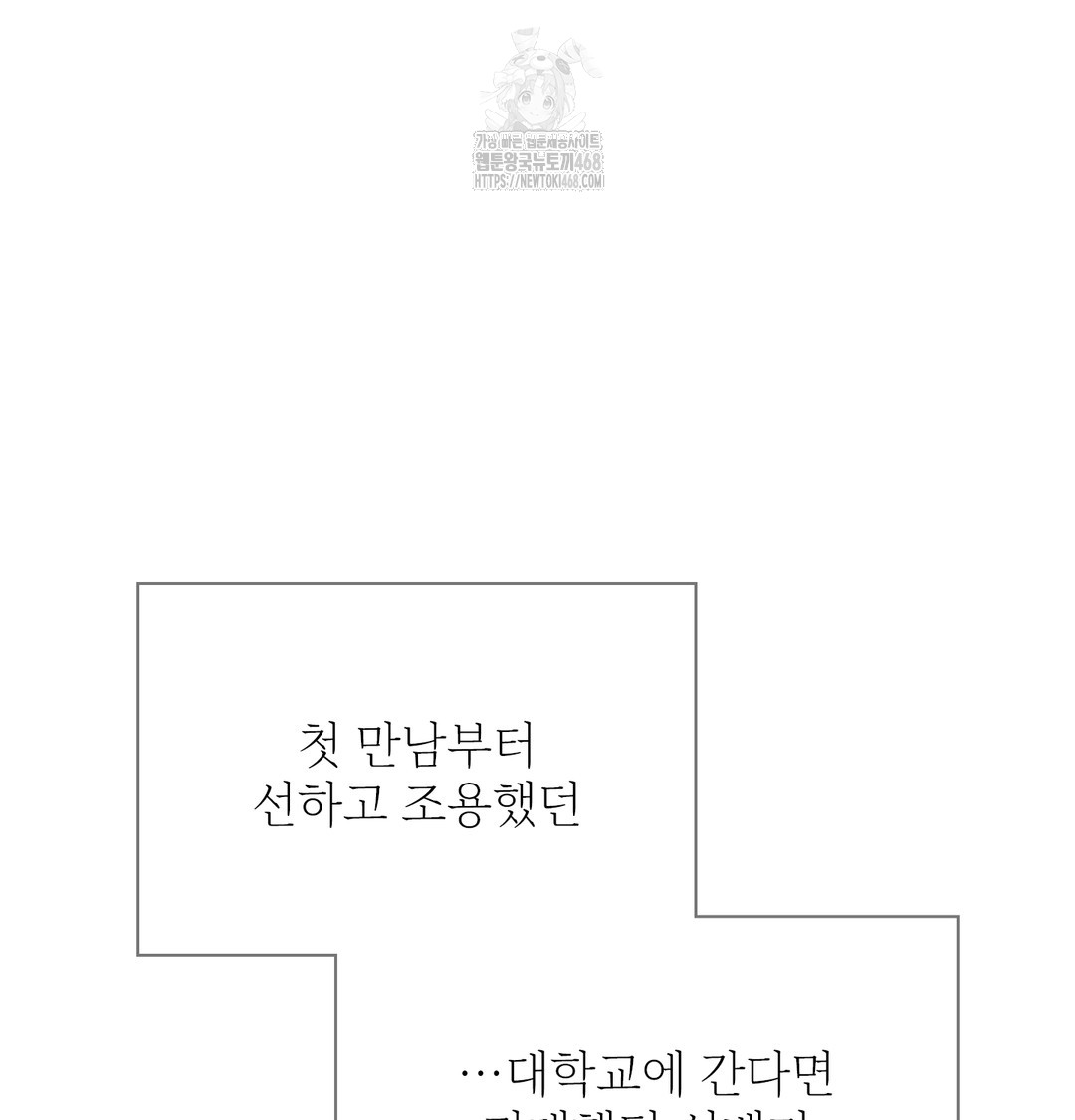 Slave Diary Raw - Chapter 9 Page 18