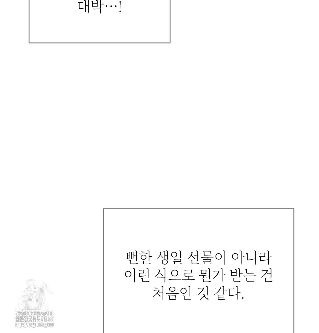 Slave Diary Raw - Chapter 9 Page 25