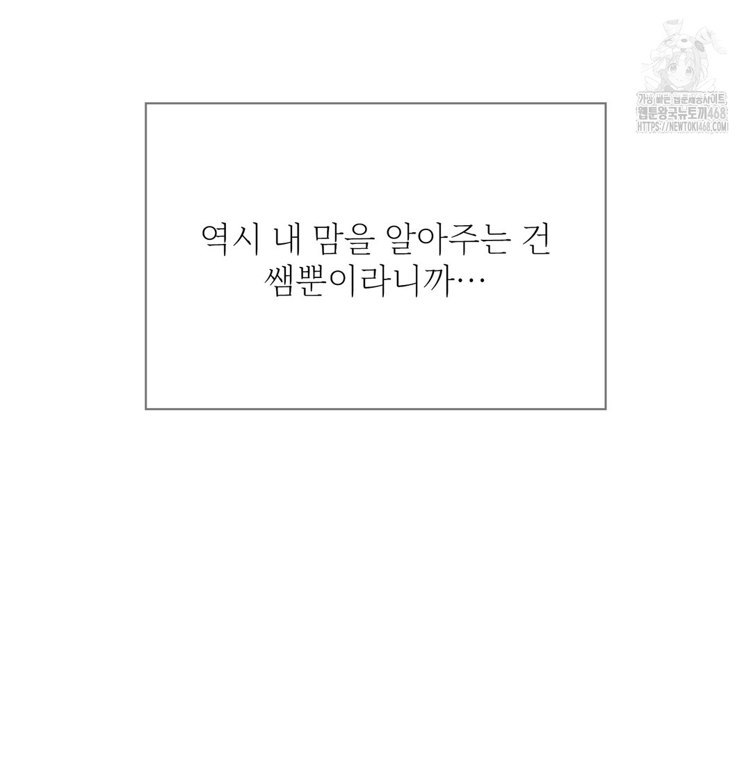 Slave Diary Raw - Chapter 9 Page 28