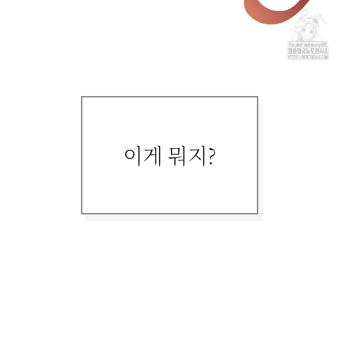 Slave Diary Raw - Chapter 9 Page 32