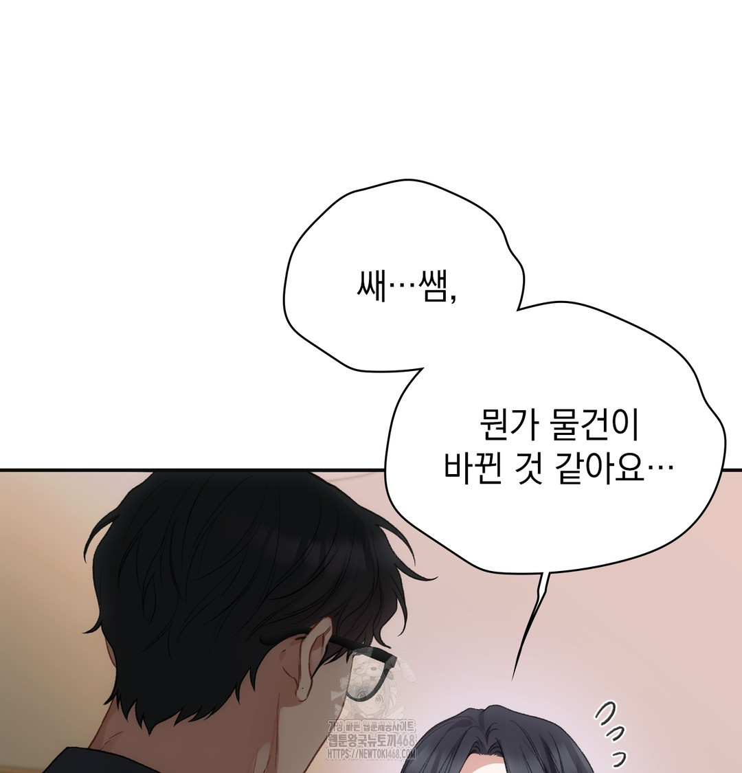 Slave Diary Raw - Chapter 9 Page 33