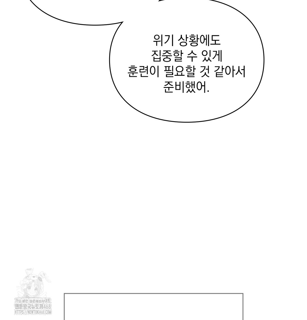 Slave Diary Raw - Chapter 9 Page 37