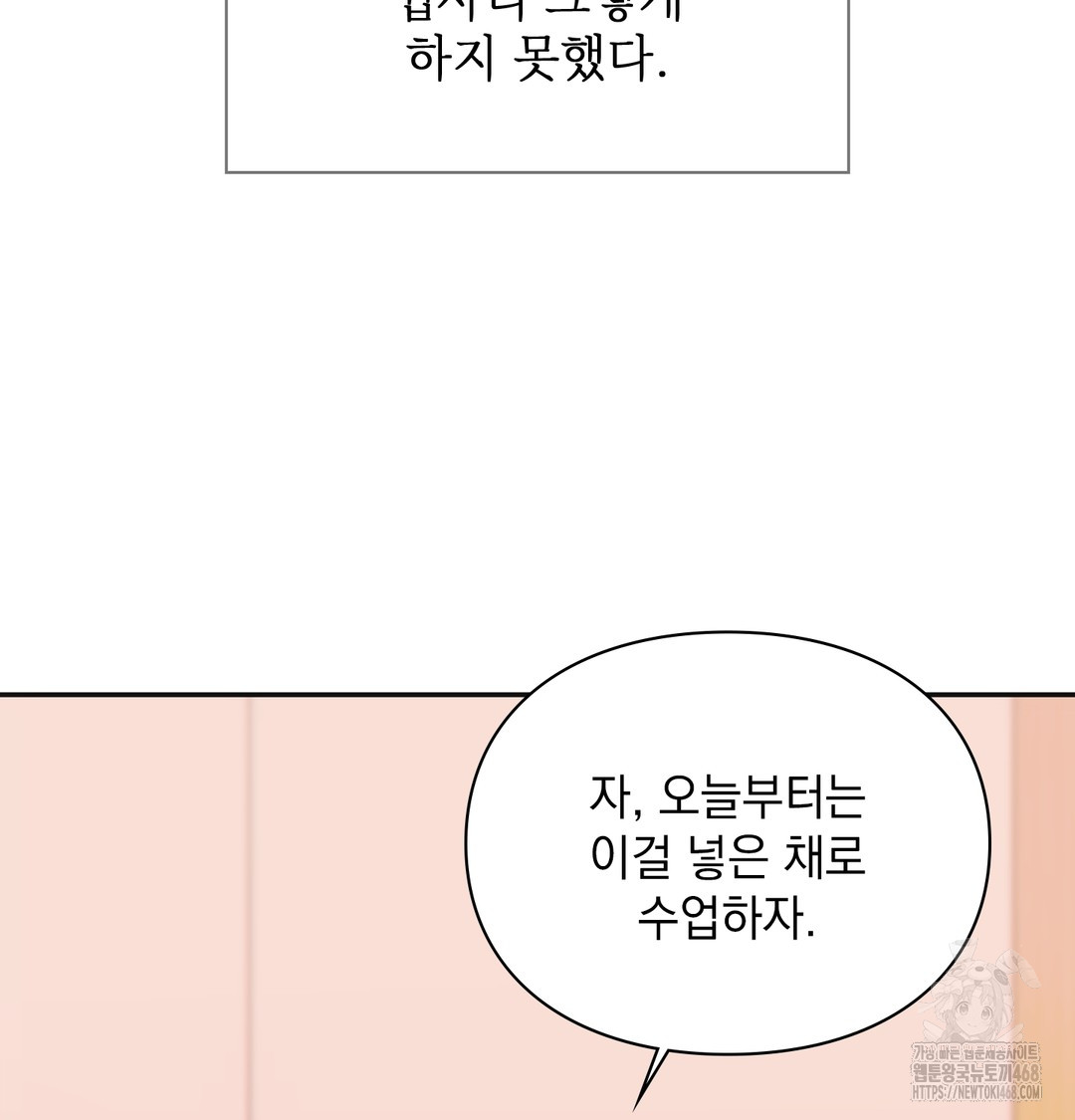 Slave Diary Raw - Chapter 9 Page 40